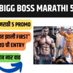 Bigg Boss Marathi 5