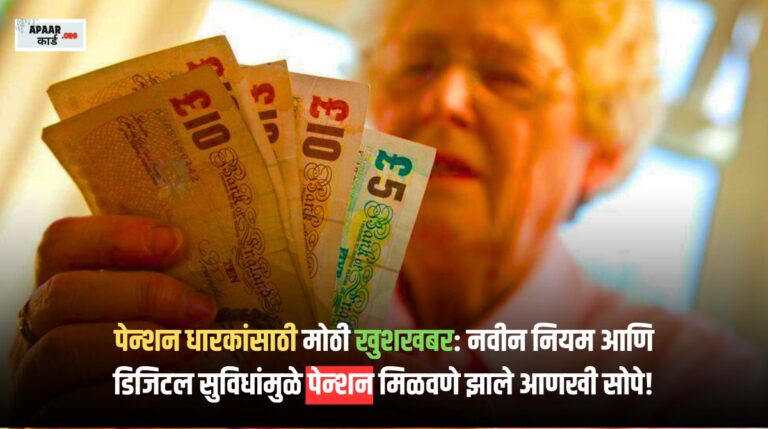 Big news for pensioners